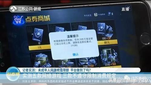 网游充值：虚拟世界的真实交易