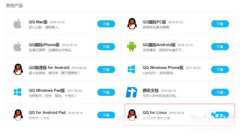 详细步骤教你如何在电脑上安装QQ平台