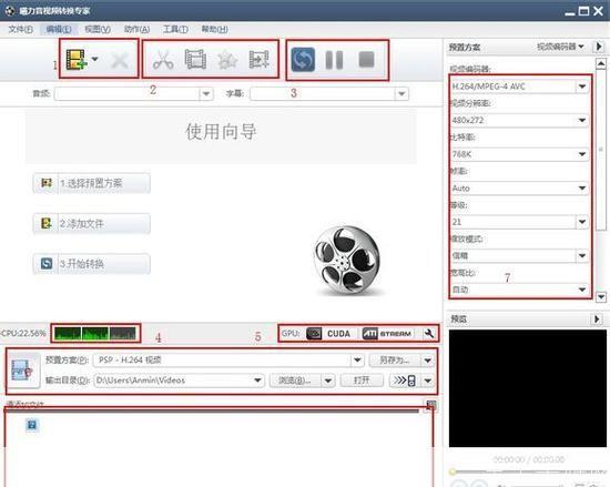 PSP视频转换软件：一站式解决方案