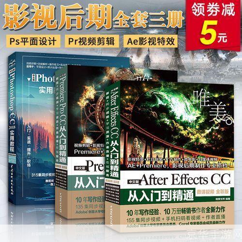 Adobe Premiere Pro基础教程:从入门到精通