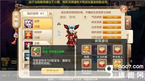 梦幻诛仙返生丹:梦幻诛仙返生丹:重生之旅,诛仙世界的奇幻回归