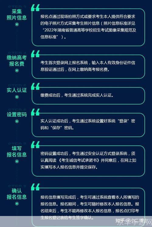 潇湘高考app怎么用: 潇湘高考APP使用指南