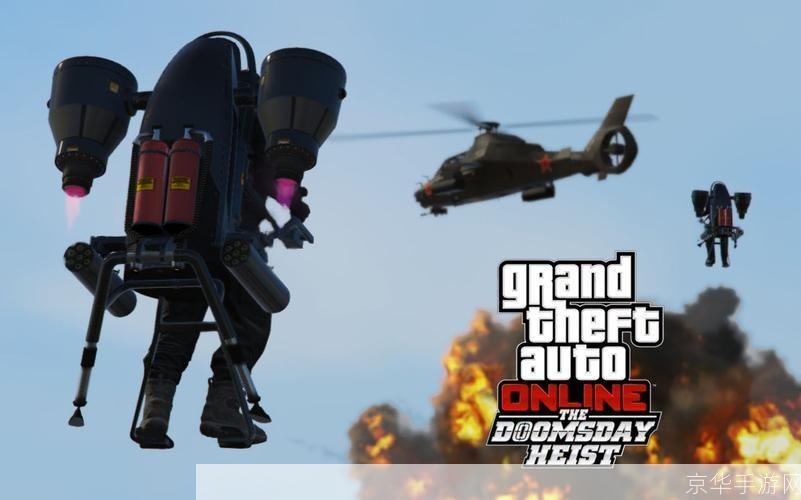 GTA5末日抢劫：洛城终极劫案