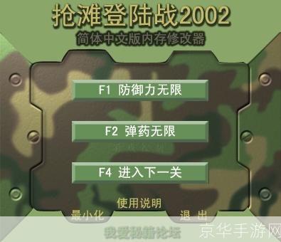 详解抢滩登陆战2002简体中文版的安装步骤