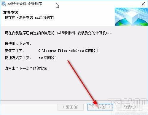 详细步骤指南:如何安装绘图软件