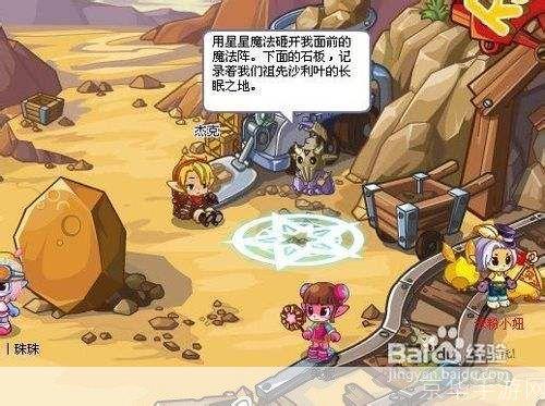洛克王国失传的封印攻略:揭秘洛克王国:追寻失传封印的攻略秘籍