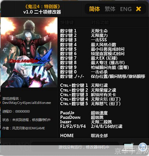 鬼泣4游戏怎么用: 鬼泣4游戏操作指南:如何成为一名恶魔猎手