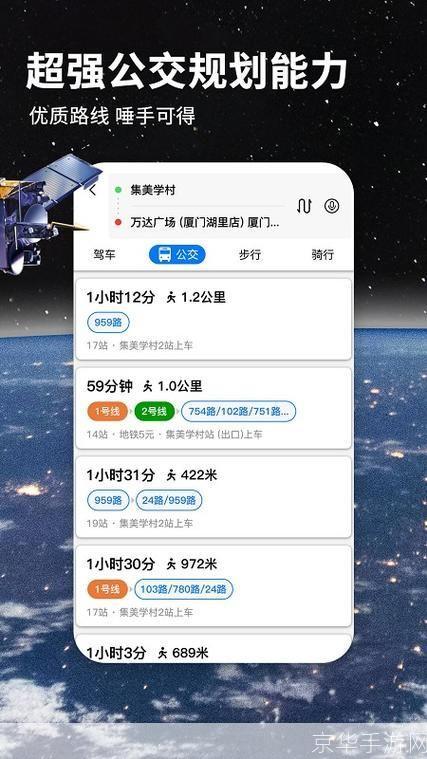 官方免费北斗手机导航: 探索无限可能,体验官方免费北斗手机导航的魅力