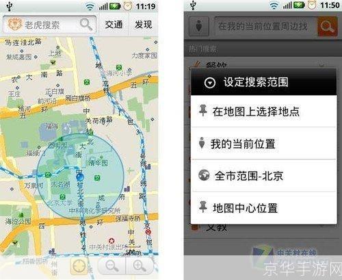 详细步骤指南:如何在你的设备上安装地图导航应用
