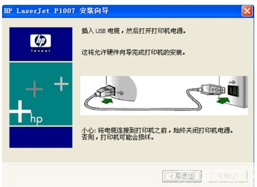 hp laserjet p1007打印机驱动怎么安装: 详解HP LaserJet P1007打印机驱动安装步骤