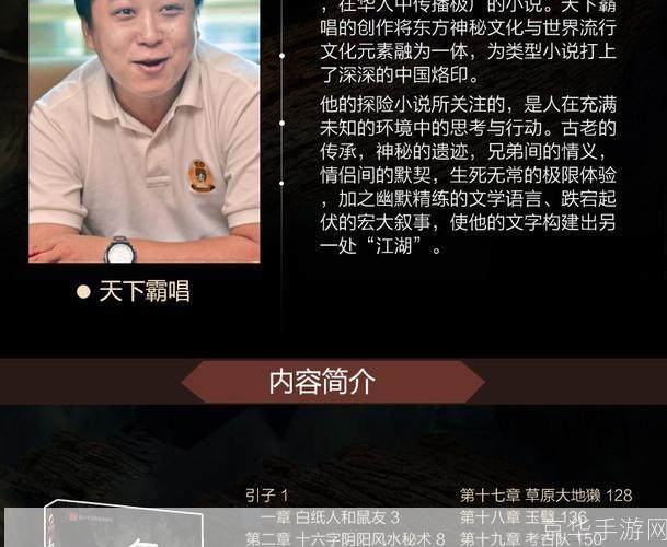 如何安装鬼吹灯小说全集