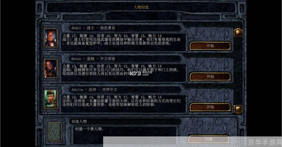 博德之门2游戏使用指南