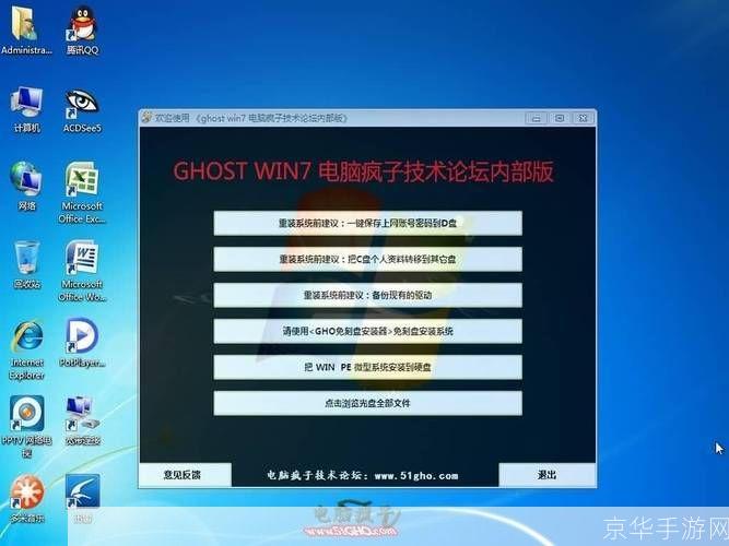 Windows 7系统使用指南