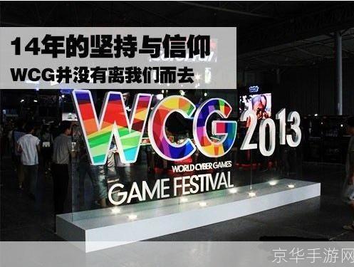 电竞巨变：WCG停办，游戏界何去何从？