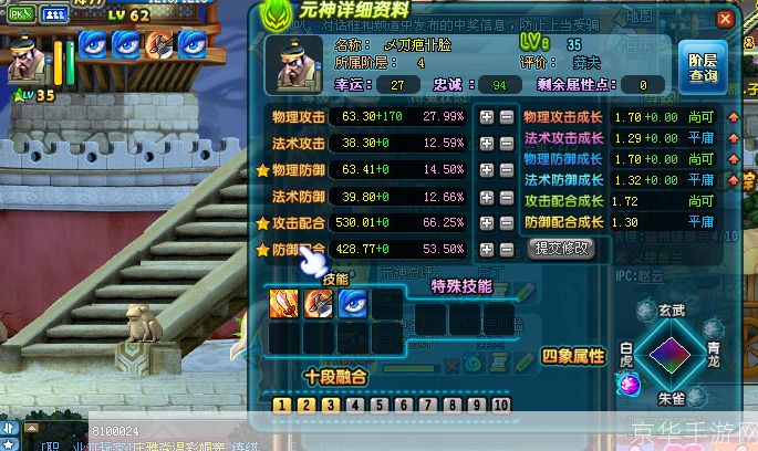 QQ三国元神:探索三国世界,与元神共舞