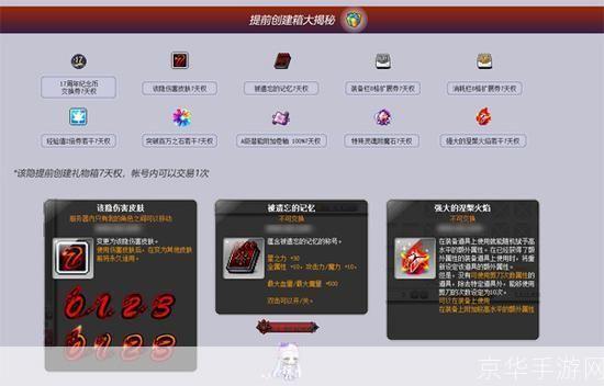 冒险岛市场趋势大揭秘:热门游戏内物品交易全解析