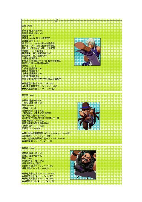 拳皇2000人物:拳皇2000人物全解析:经典角色与战斗风格一览