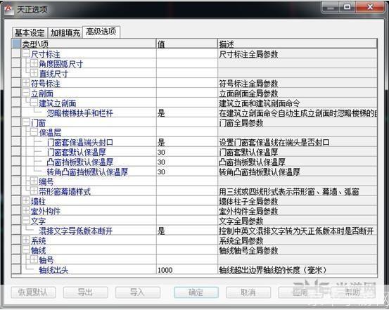 天正软件安装教程