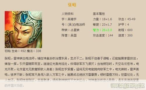 梦三国梦张昭:揭秘游戏角色背后的魅力与战略