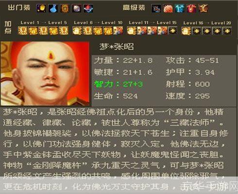 梦三国梦张昭:揭秘游戏角色背后的魅力与战略