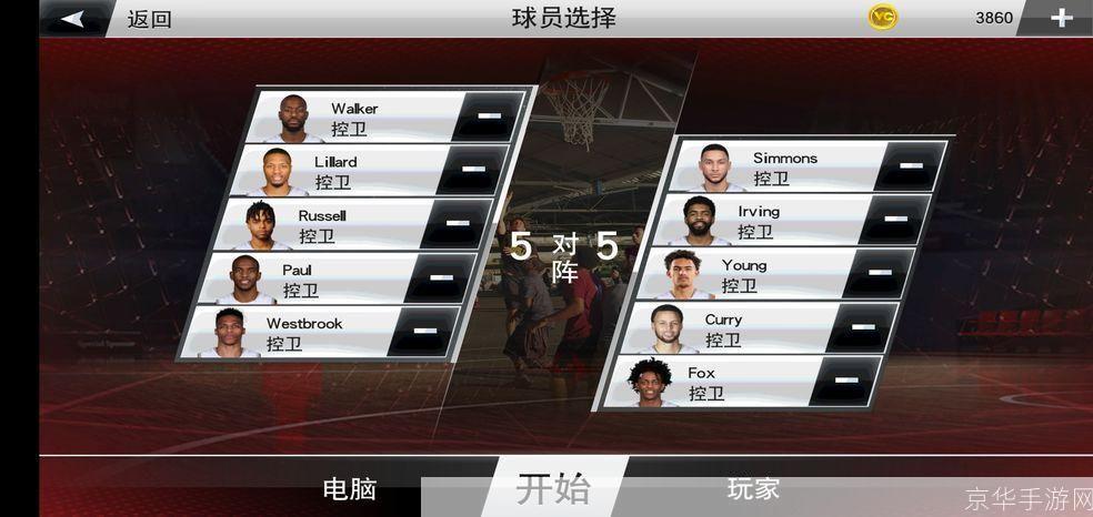 详细步骤教你如何安装NBA 2K12游戏