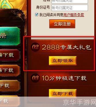 天龙八部2888卡领取:天龙八部2888卡领取全攻略