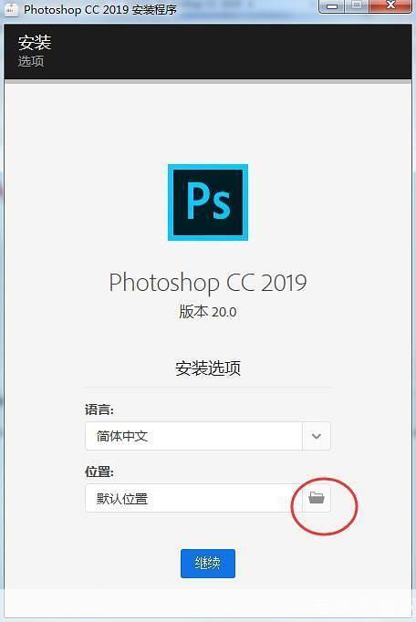 详细步骤指南:如何安装Photoshop CS4