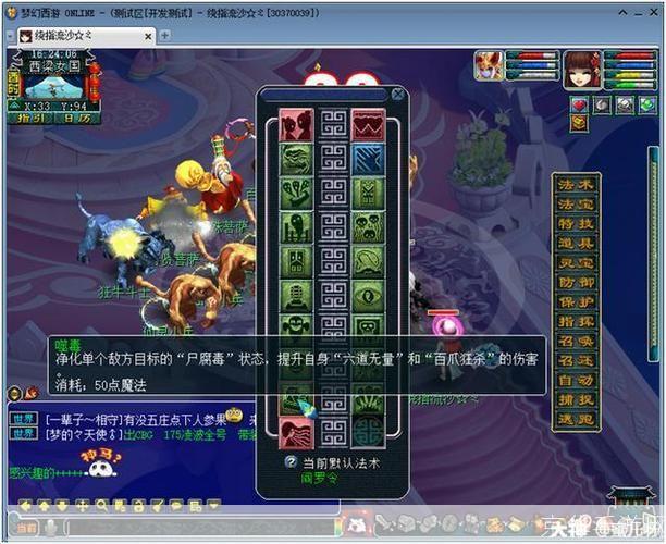 梦幻西游无名鬼蜮:梦幻西游探秘无名鬼蜮:勇闯阴曹地府,挑战生死轮回