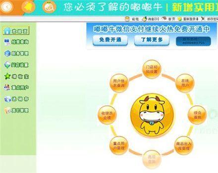嘟嘟牛怎么用: 嘟嘟牛的详细使用指南