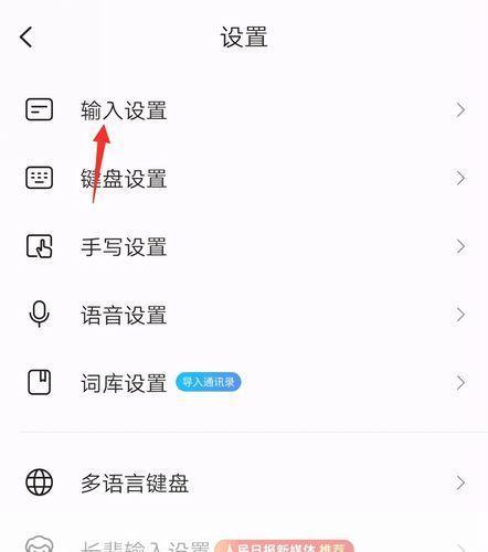 谷狗输入法的使用方法详解