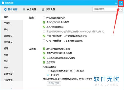 腾讯qq登录器怎么安装: 腾讯QQ登录器的安装步骤详解