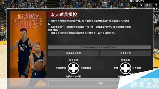 详细步骤教你如何安装NBA 2006游戏