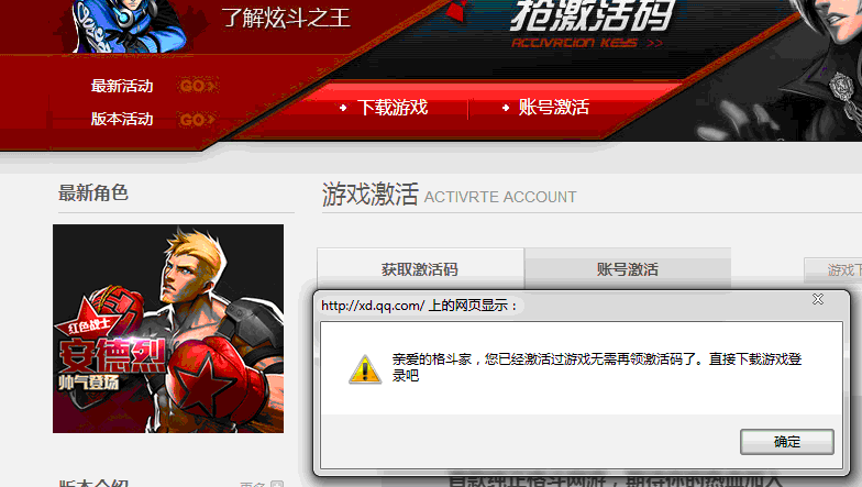 炫斗之王：激活码全解析与游戏特色探讨