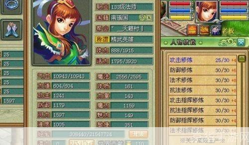 梦想世界道法:探索游戏内的神秘道术与法则