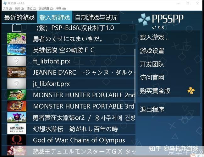 psp模拟器吧:PSP模拟器吧探讨:PSP模拟器的历史、现状与未来