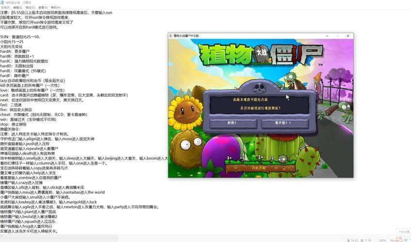 植物僵尸大战怎么用: 植物僵尸大战游戏操作指南