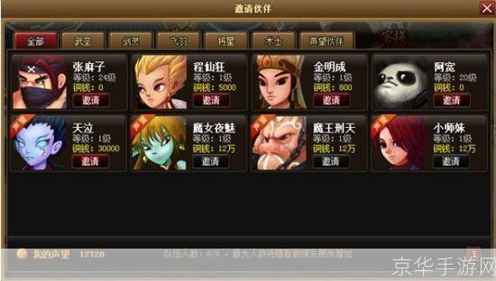 神仙道声望:掌握声望系统,成为仙界翘楚