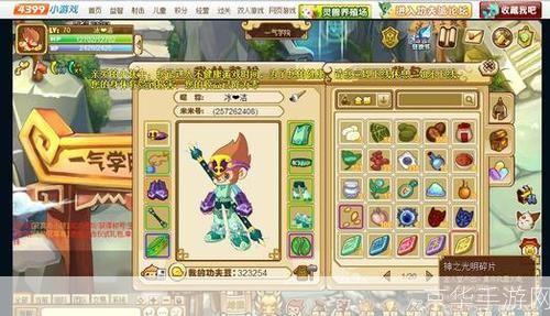 功夫派神之光明碎片:功夫派:探寻神之光明碎片的秘密之旅