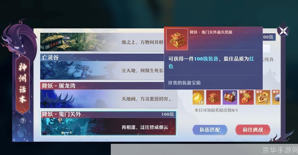 梦幻新篇章:探索未知,重铸辉煌