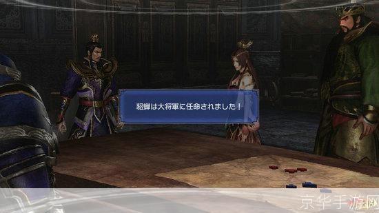 真三国无双6帝国:真三国无双6帝国深度解析:历史、战斗与帝国的融合