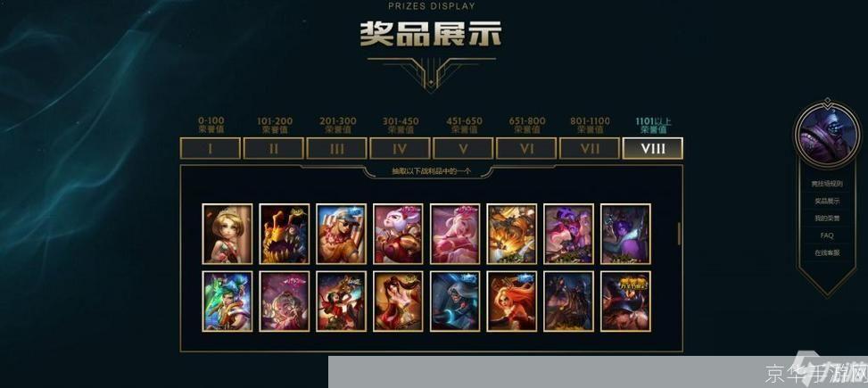LOL皮肤领取全攻略:如何获取你心仪的游戏皮肤