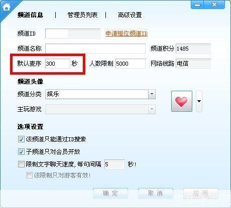YY语音使用指南:如何高效地进行在线沟通