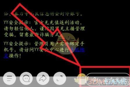 YY语音使用指南:如何高效地进行在线沟通