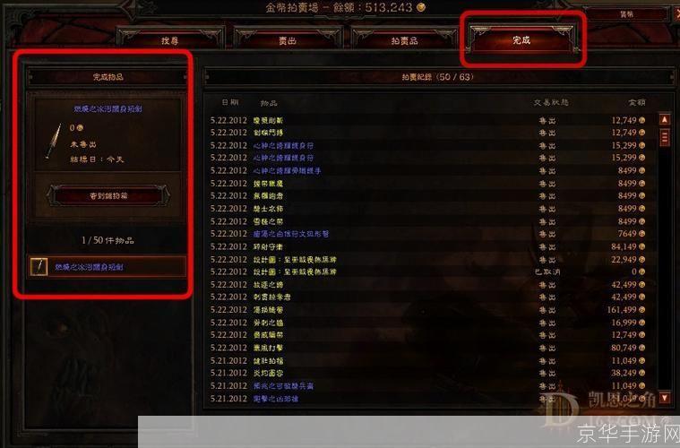 暗黑破坏神3 购买:暗黑破坏神3 购买指南与游戏解析