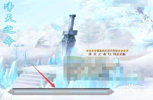 净天之命1.77:净天之命1.77游戏深度解析:探索未知的奇幻世界