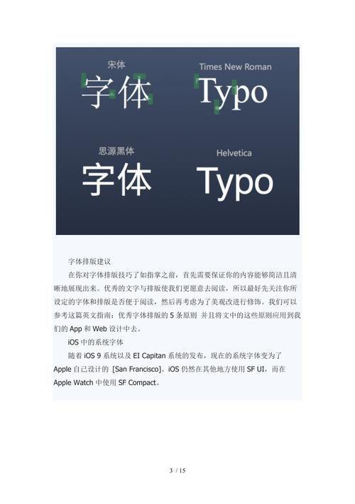 字体打包的全面指南:如何有效地使用和分享你的字体