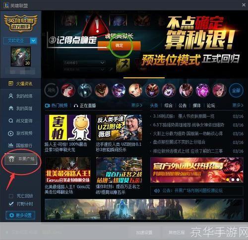 英雄联盟开黑:协同作战的乐趣与技巧