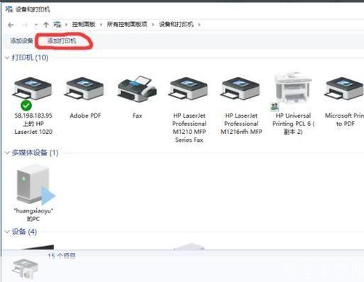 HP LaserJet 1020打印机驱动安装与使用教程