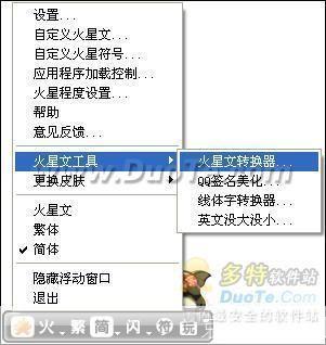 火星文输入法怎么安装: 详解火星文输入法的安装步骤