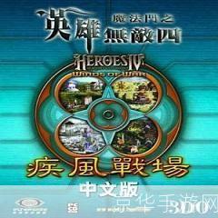 英雄无敌类小说:英雄之路:无敌战场的荣耀与挑战